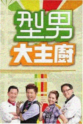 依依影院收录纪实综艺《声音里的旧城》标本海报