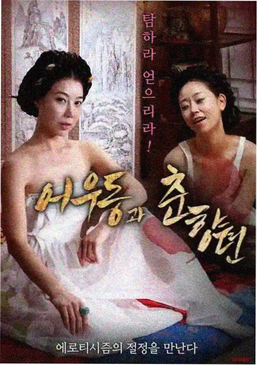 依依影院收录动画长片《玻璃森林》标本海报