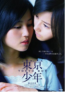 依依影院收录剧情佳片《三个夏天的雨》标本海报